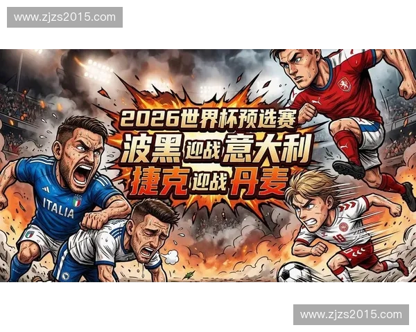 2026世界杯足球直播全程免费观看精彩赛事不容错过