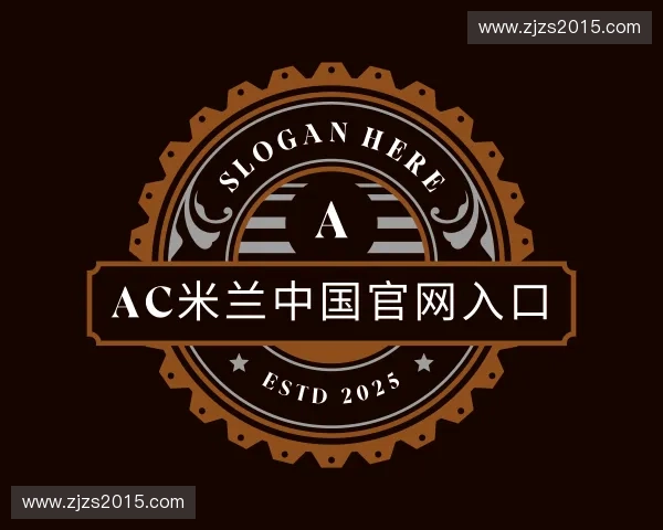 了解ac米兰中国官网入口